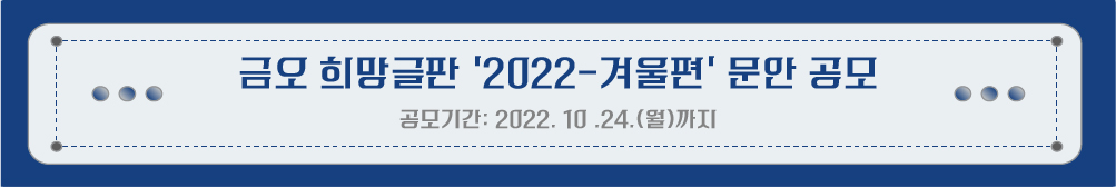 ݿ (2022-ܿ)   /Ⱓ: 2022. 10. 24.()
