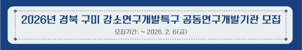 2026�� ��� ���� ���ҿ�������Ư�� �����������߱�� ���� <�����Ⱓ: ~ 2026. 2. 6.(��)>