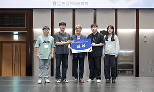 2025 Chem Frontier ȭа л âǼ ȸ, ݻ