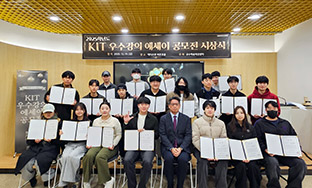 �����н����ż���, 2025 KIT ��� ���� ������ ������ �û�� ����