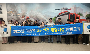 2025�� �Ϲݱ� �糭���� ü��ü� �湮���� �ǽ�