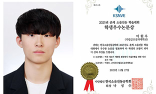 2025�� �ѱ�������������ȸ �߰��м���ȸ, �л����������