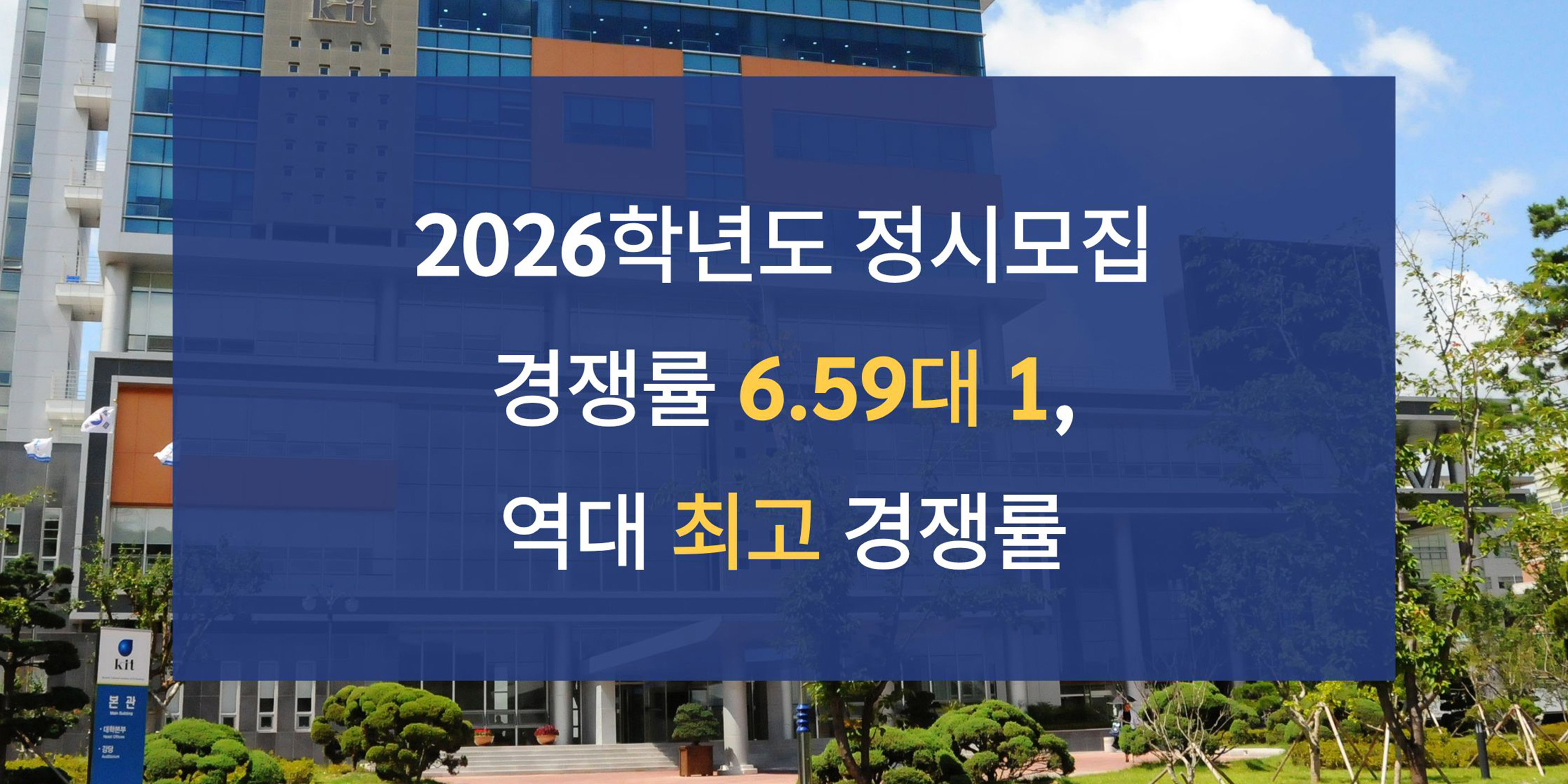 2026�г⵵ ���ø��� ����� 6.59�� 1, ���� �ְ� �����