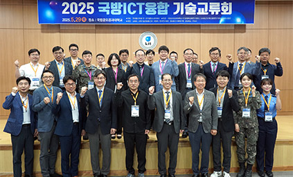 2025 ICTձȸ 츮 м 