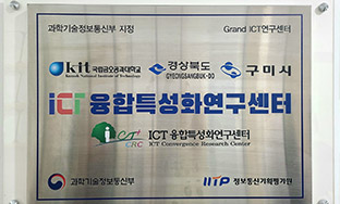 ICT����Ư��ȭ��������, �����м���ȸ(IEEE MCSoC) ���������