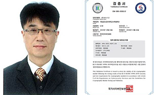 �Ž��� ����, ��KCMVP(�ѱ��� ��ȣ���) ������ ������ ȹ��