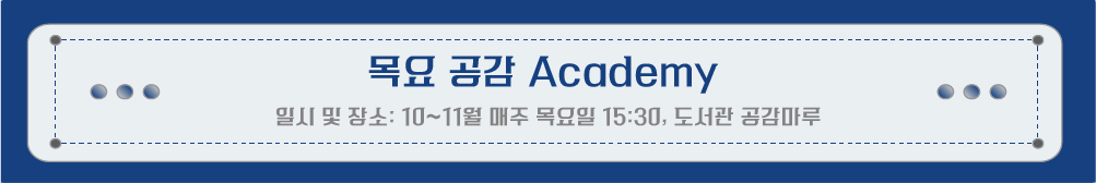   Academy / Ͻ  : 10~11   15:30,  