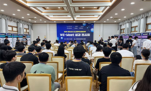 2025 ÷ܼ糪 WE-Meet ȸ 