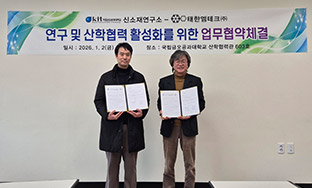 �ż��翬����, ���ѿ���ũ�߿� ���� ���� ü��