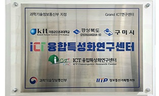 ICT����Ư��ȭ��������, ������ȸ ICIIT 2026, �����������ǥ��(Best Presentation Award)�� ����