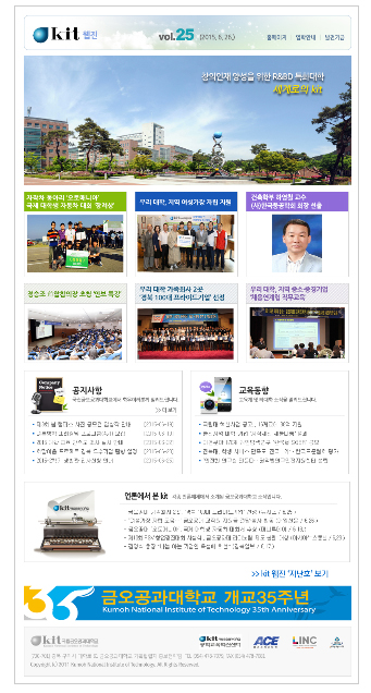 kit vol.25(2015.06.26.)