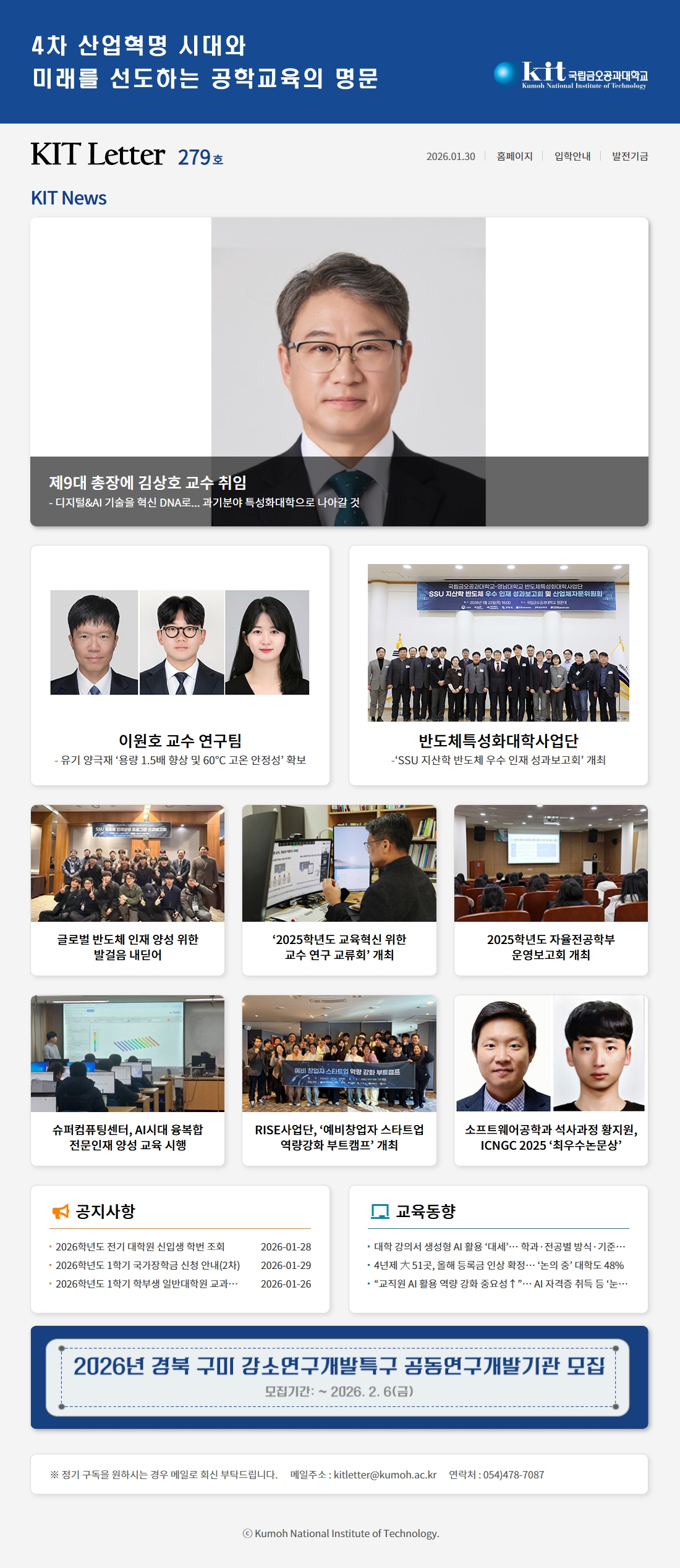 KIT���� vol.279(2026.1.30.)